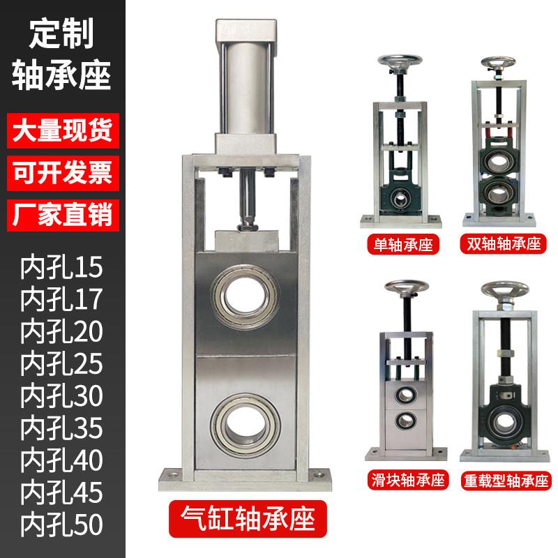 可调气动方块气缸轴承座滑块滑动调心支架卧立式可调双轴承固定座