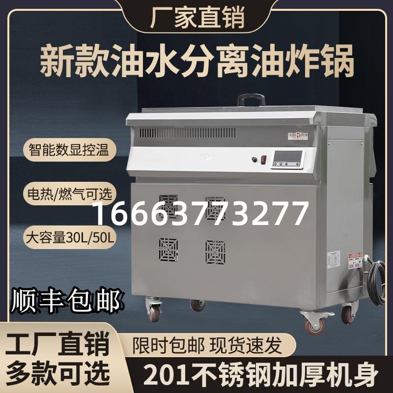 商用油水分离油炸锅燃气炸麻花炸商用炸锅/炸串/薯条