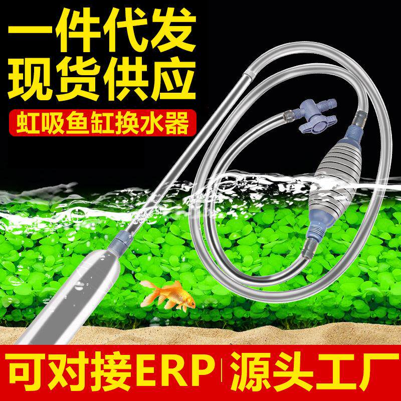 家用鱼缸换水器吸便器手动虹吸抽水泵管子鱼缸清洁吸粪器新款