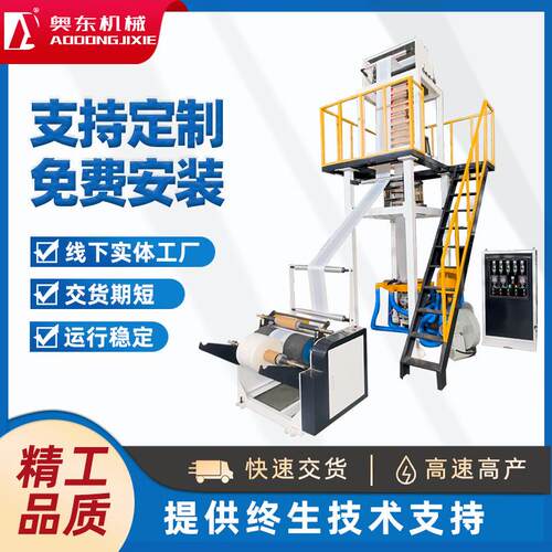 小型可降解吹膜机PLA/PBAT生物降解薄膜生产设备光降解薄膜设备