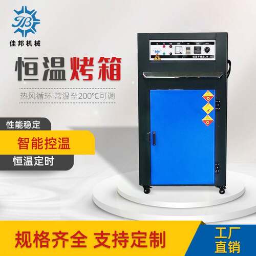 恒温烤箱配九层托盘烘烤塑胶米工业烤箱烘干干燥箱