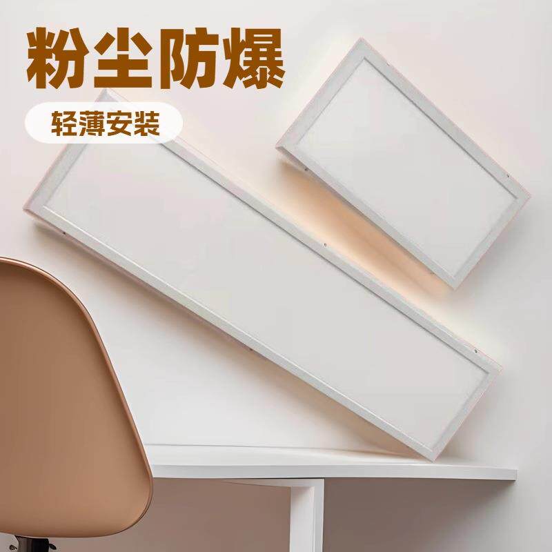 LED吸顶式防水防爆平板灯1200*300粉尘区域轻薄安装方便快速
