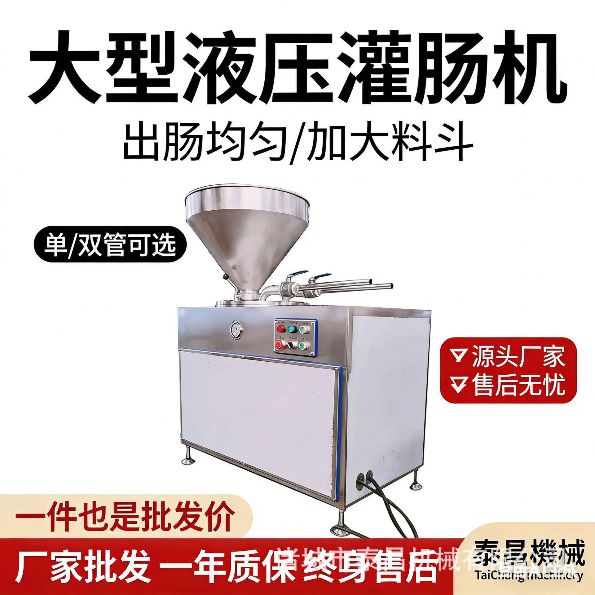 立式双管灌肠机猪肉肠广味腊肠灌肠机器双馅嘴自动液压灌肠机器