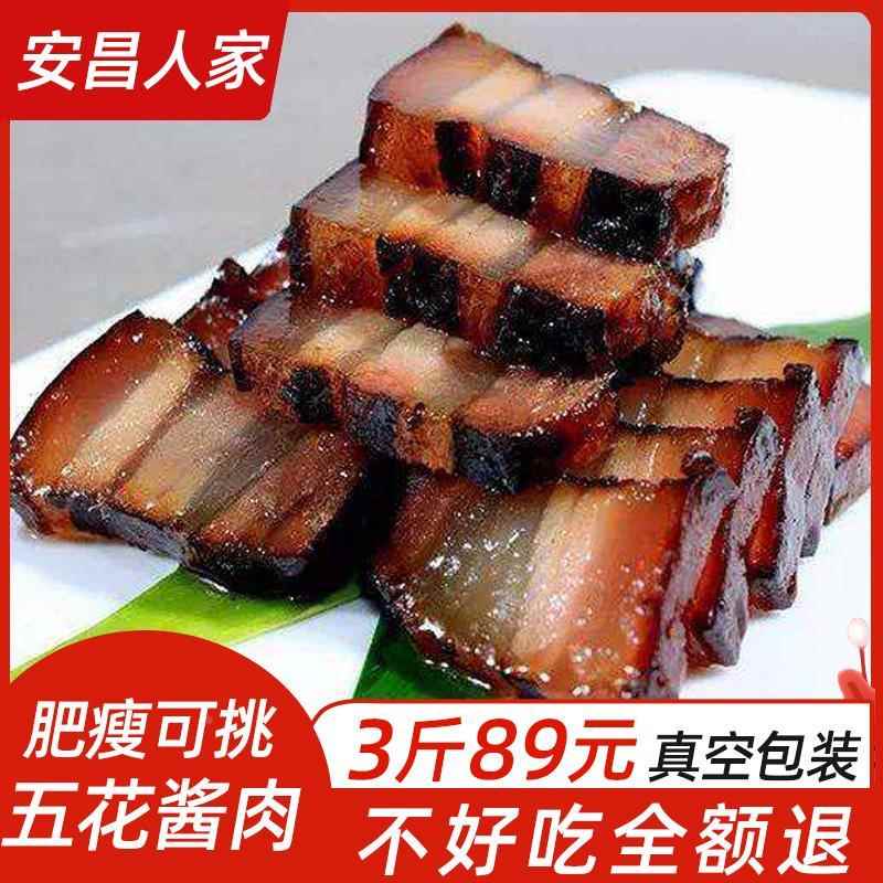 温州酱油肉福建特产安昌绍兴母子腊五花肉上海酱肉风干晾晒腌猪肉