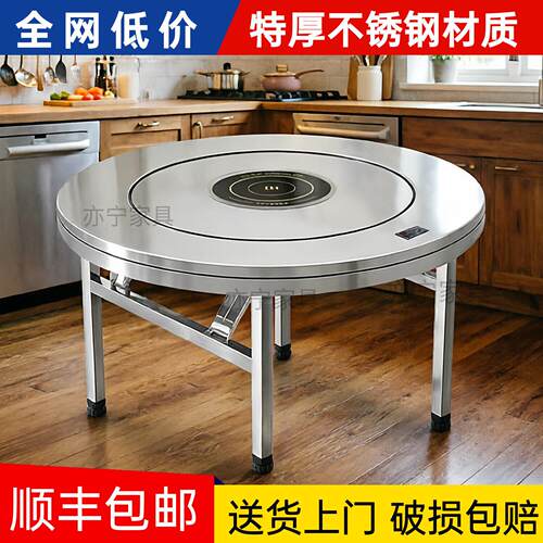 特厚不锈钢内置转盘带电磁炉火锅桌可折叠商用圆桌吃饭圆台桌