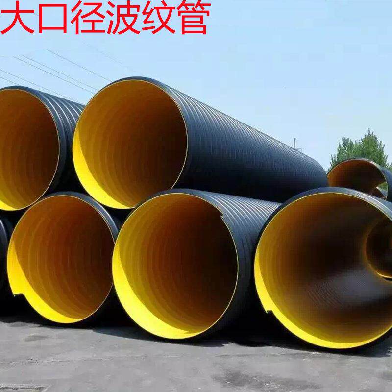 HDPE双臂波纹管dn300市政建设500排污水管雨水管大口径塑料波纹管