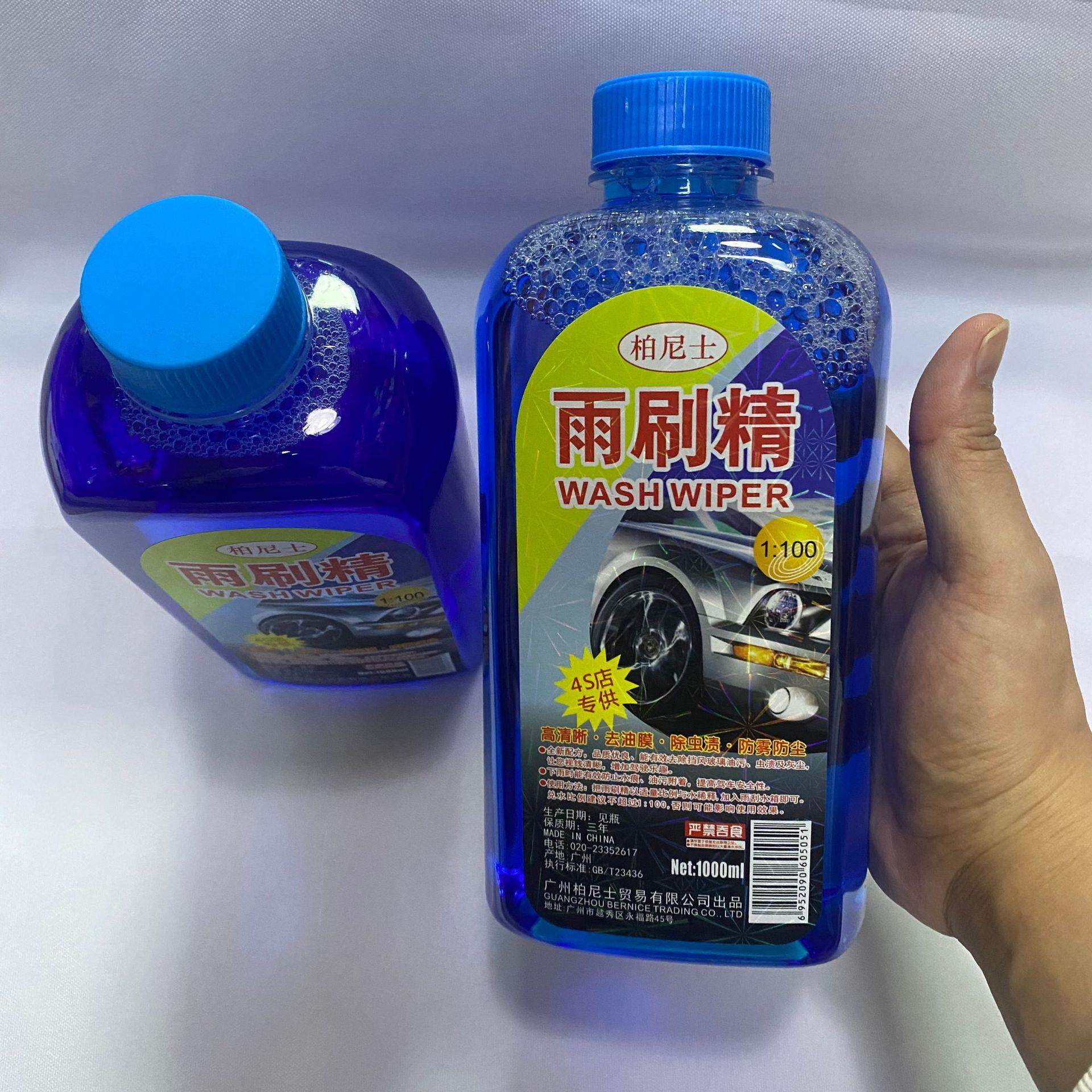 车世界浓缩雨刷精 汽车清洁养护车用除虫防冻防雾玻璃水-雨刮精