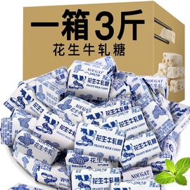 花生牛扎糖老牌子正宗糖果网红零食奶香喜糖休闲零食年货糖果