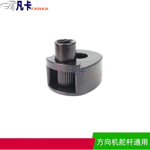 汽车通用方向机舵杆扳手汽修汽保工具