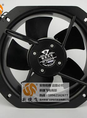 200FZY6-S轴流风机风扇苏州新捷飞XJF微电机制造有限公司