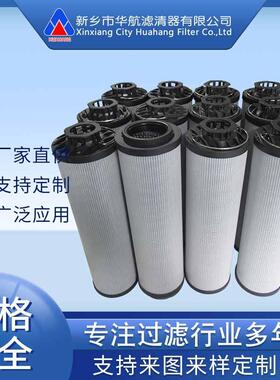 供应替代贺德克滤芯0850R005ON 捞渣机动力油站滤芯0850R010ON