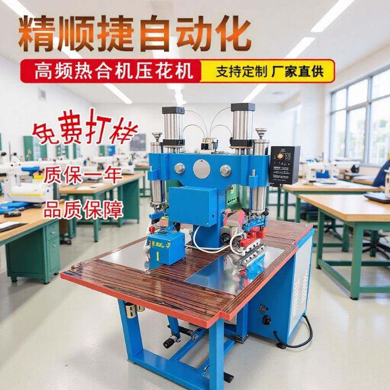 TPU充气袋热合机TPU气囊高频熔接机高周波气嘴封口机操作简单