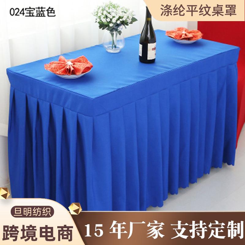 供应涤纶平纹桌罩 现代简约款酒店宴会涤纶桌布 橘黄色桌布