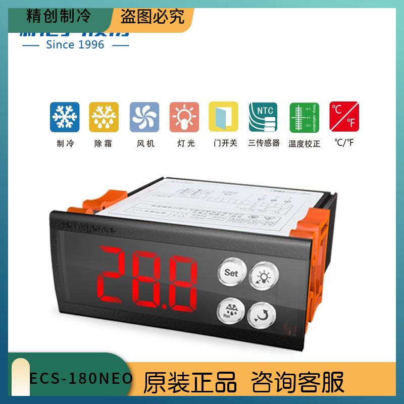 风幕柜智能温控仪ECS-180neo 精创高精度电子式恒温控制器