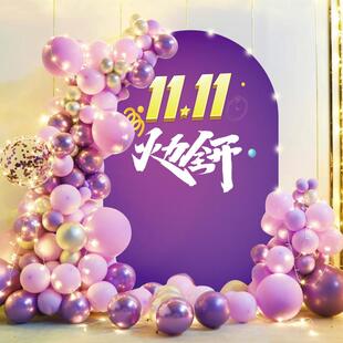 双十一kt板背景墙装饰双11电商公司直播间氛围布置活动气球摆件