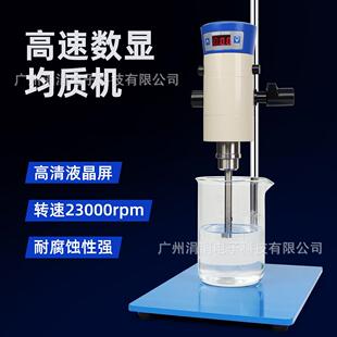 23000rpm油漆染料乳化机分散混合搅拌机 高速数显均质机300