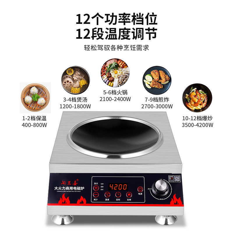 阁兰喜商用电磁炉3500w大功率家用爆炒平面凹型饭店用5000W电磁灶