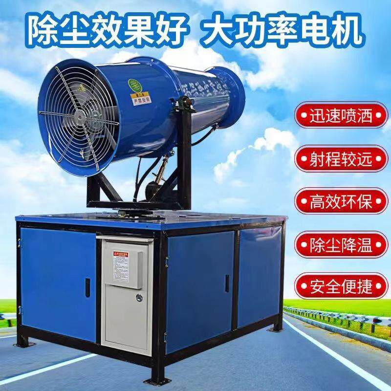 工地雾炮机防尘环保雾炮机全自动喷雾雾炮汽油高压防尘除尘喷雾机