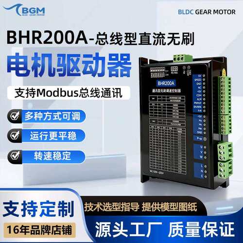 高压220V200W无刷驱动器支持脉冲频率调速RS485/PLC控制厂家直供