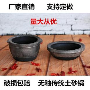 土豆粉沙锅雅安荥经米线烧菜砂锅无盖小号炖锅家用老式土罐商用