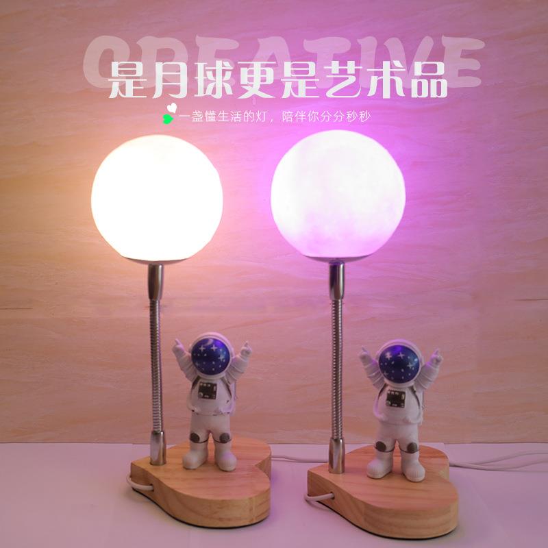 宇航员小夜灯月球七彩创意灯摆件宿舍床头灯卧室送朋友生日礼物