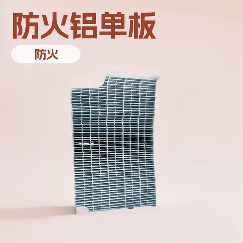 0.5mm中空玻镁板铝单板防火性能强表面平整耐刮厂家货铝制铝材