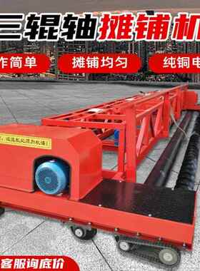 三IMY辊轴混凝土地面摊机铺泥水面滚筒式整平机桥梁隧道排路阵一