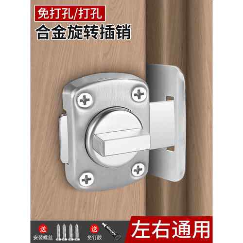 无打孔旋转门闩浴室门闩防盗扣卧室门锁神器扣表面安装锁