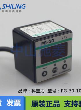PG-30-101R-N 压力开关全新议价 真空压力传感器