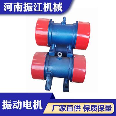 新乡振江机械供应三相异步振动电机 YZS-75-4 5.5KW 振动筛用电机