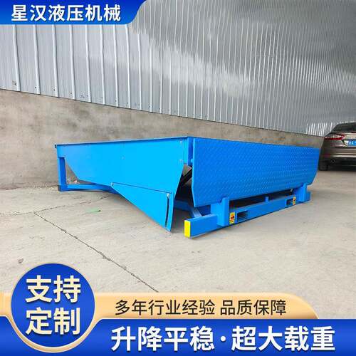 厂家8吨10吨叉车登车桥集装箱仓库物流装卸货平台固定液压登车桥