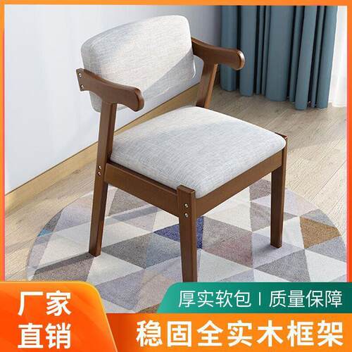 实木餐椅家用简约电脑椅子舒适学生学习椅书桌椅卧室凳子靠背椅子