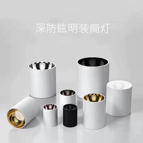 LED防水明装筒灯深防眩吊装吸顶免打孔酒店工程商业cob防水筒射灯