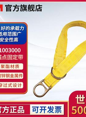 3M 1003000 44 毫米宽织带式锚点固定带 长度 0.9 米