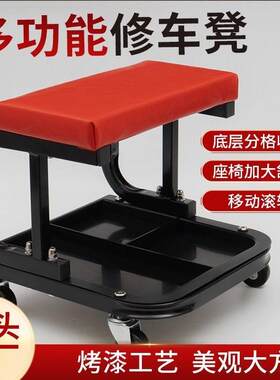 修车汽车工作维修滑板凳子工具汽修躺板配套汽保专用移动加厚美容