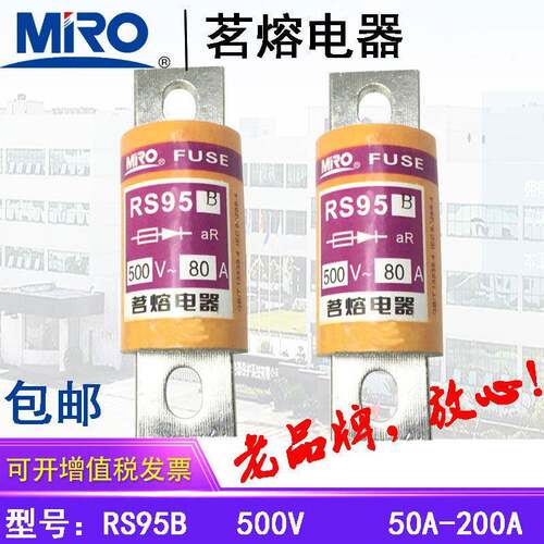 MRO茗熔电器快速熔断器保险丝保险管RS95B 500V400A350A300A250A