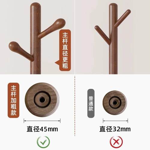 秋冬实木衣架家用L172卧室挂衣架落地挂式房间帽衣服的架挂子立式