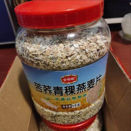 正宗苦荞麦青稞燕麦片1000g/罐即食免煮杂粮代餐无加蔗糖原味早餐