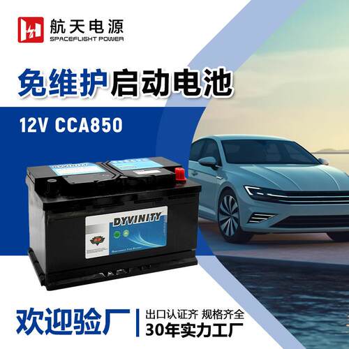 DIN100MF卡车巴士启动电池12V100AH 免维护60038船舶铅酸汽车电池