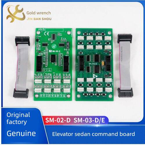 适用于新实达电梯Sm-02- d车载通讯板Sm-03- d指令板Sm/Sl-03-E扩