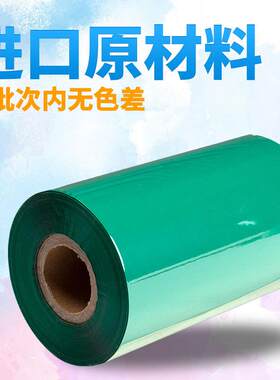 跨境宽幅打印机标签KB3000国网绿色彩色全树脂基220mm*300mm碳带