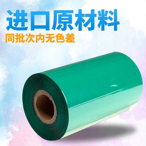 跨境宽幅打印机标签KB3000国网绿色彩色全树脂基220mm*300mm碳带
