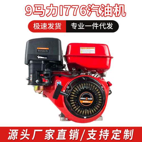 9马力177F汽油机1/2链条速船舶机械用手动款柴油机内燃