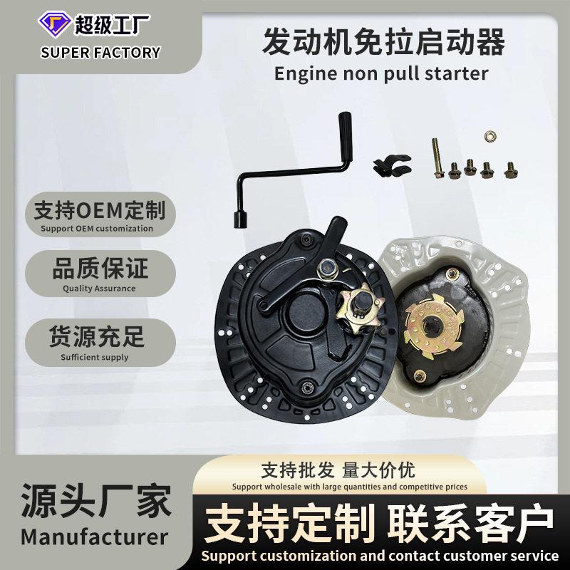柴油机动力发电机动力水泵17F178F186F182F195F手摇免拉盘启动器