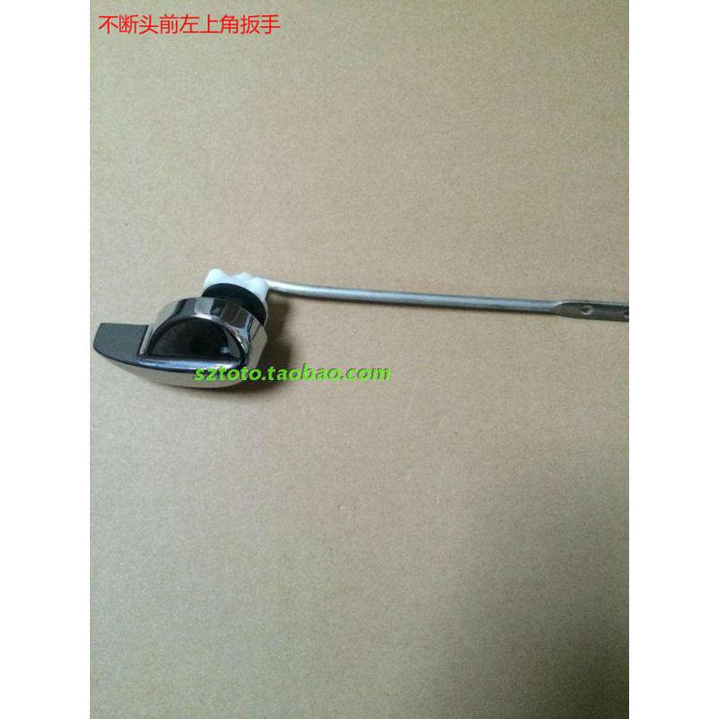 按钮 扳手 马桶坐便器老式水箱配件按键 扳式全金属 耐用 CW904B