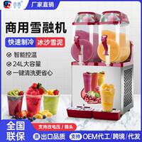吉质商用雪融机双缸不锈钢雪泥机奶茶店双缸果汁沙冰机雪蓉机