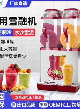 吉质商用雪融机双缸不锈钢雪泥机奶茶店双缸果汁沙冰机雪蓉机