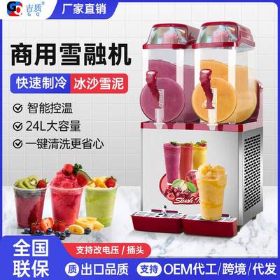吉质商用雪融机双缸不锈钢雪泥机奶茶店双缸果汁沙冰机雪蓉机