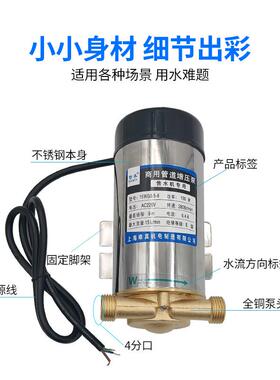 社区售水机灌装管道4分口增压泵220V反渗透直饮RO自动小区打水泵