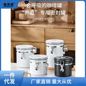 304密封罐排气咖啡豆收纳罐坚果奶粉茶叶不锈钢密封罐桶安芳素